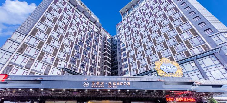 Amand亚曼达·创富国际公寓(佛山顺德容桂店)图片