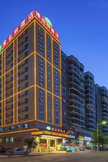 维也纳酒店(湛江麻章高铁站店)图片