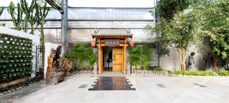 晋中自在精舍图片