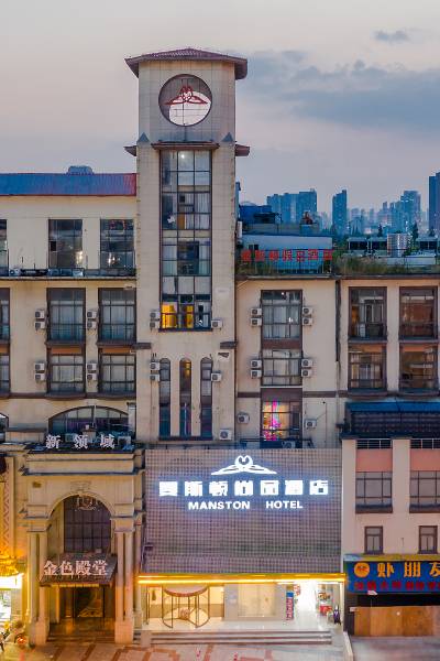 曼斯顿尚品酒店(合肥宁国路合工大店)图片