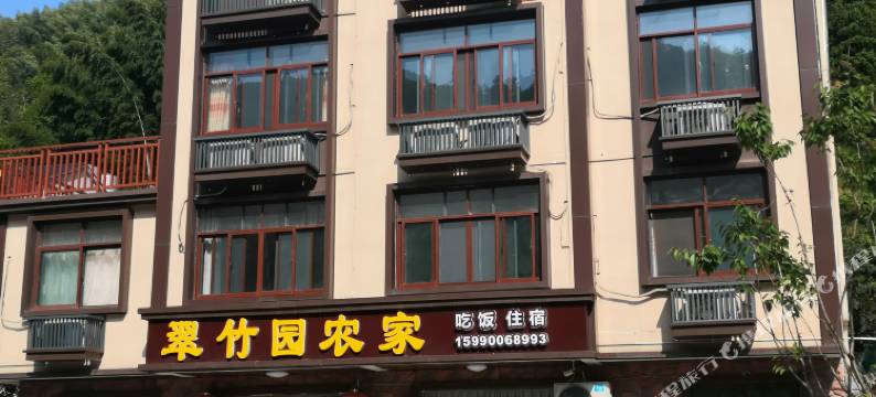 大明山翠竹园农家乐图片