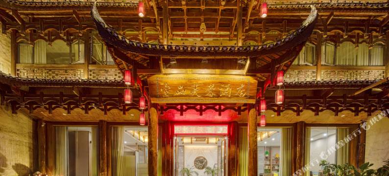 芙蓉镇壹品芙蓉酒店图片