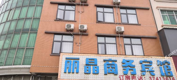 广州丽晶宾馆(白云神山车站店)图片