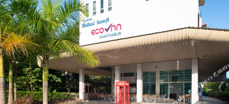 尖竹汶生态酒店(Eco Inn Lite Chanthaburi)图片