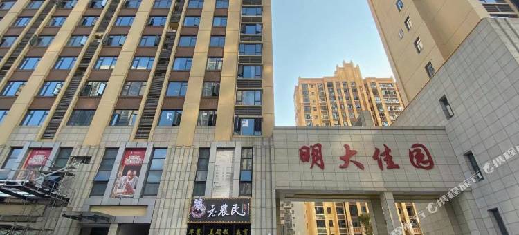 长沙嚯米公寓图片