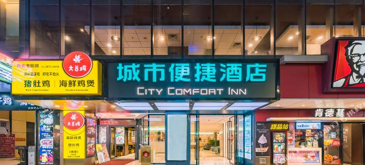 城市便捷酒店(深圳东站布吉地铁站店)图片