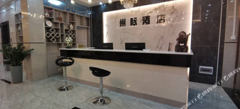 施秉州际酒店图片