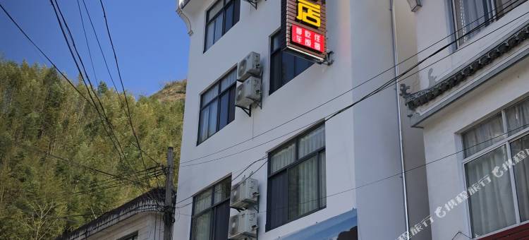 绩溪半步微民宿图片
