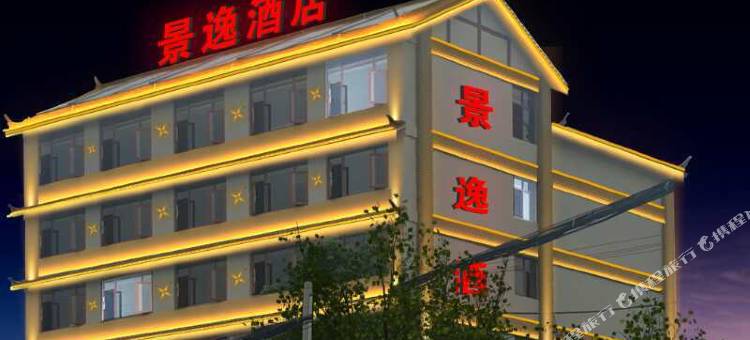 普洱景逸酒店(茶马古城店)图片