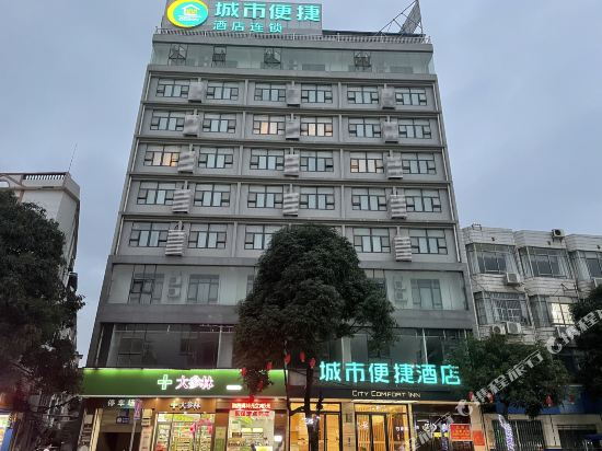 城市便捷酒店(崇左宁明店)