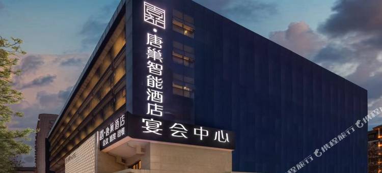 西安嘉唐巢酒店图片