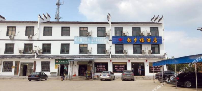 武汉韵乡楼民宿图片