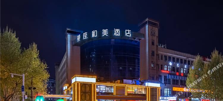 银座和美酒店(济南高新万达会展中心店)图片