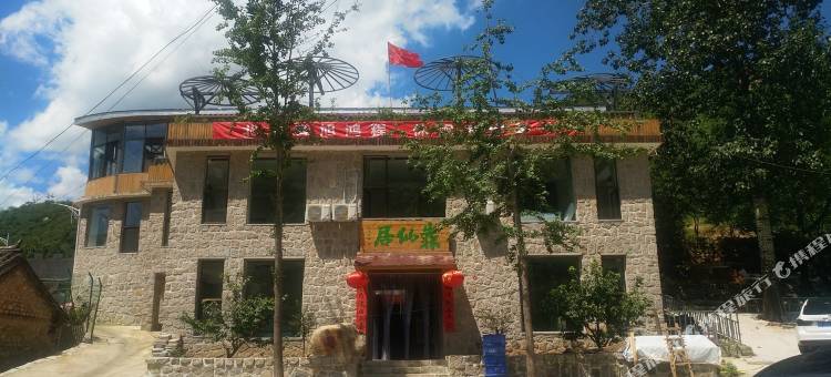 北京靠仙居农家院图片