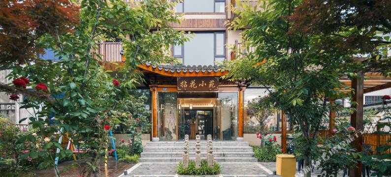 无锡拈花小苑客栈图片
