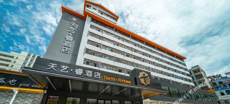 天艺·睿酒店(海口骑楼老街明珠广场店)图片