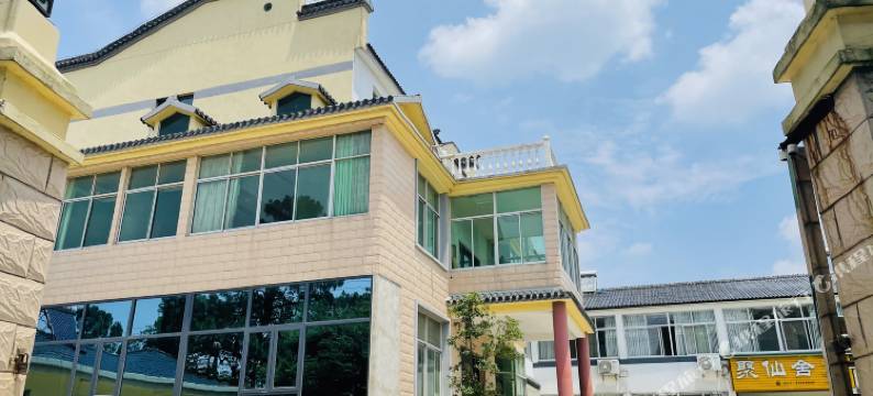 聚仙舍民宿(句容茅山风景区店)图片