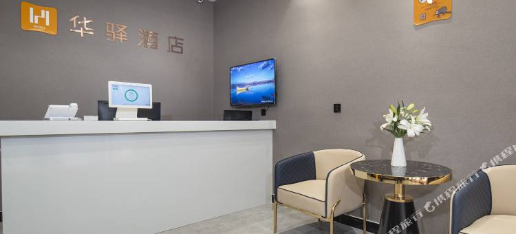 如家华驿酒店(济南趵突泉齐鲁医院店)图片