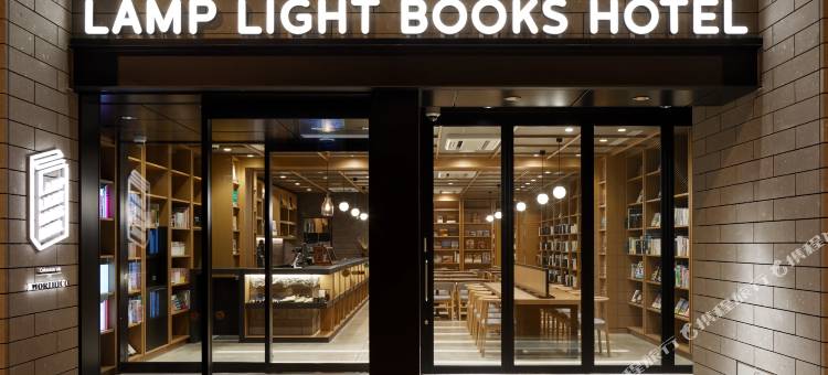 札幌燈光書酒店(LAMP LIGHT BOOKS HOTEL sapporo)图片