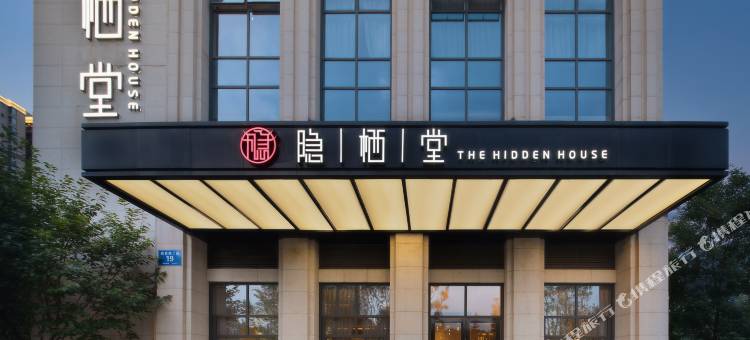 隐栖堂酒店(电子科大沙河校区东郊记忆店)图片