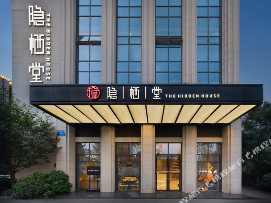 隐栖堂酒店(电子科大沙河校区东郊记忆店)