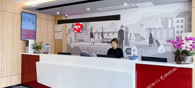 尚客优酒店(日照黄海一路火车站店)图片