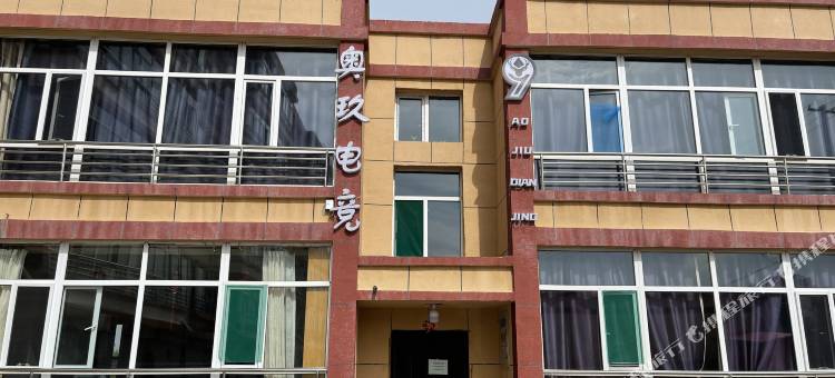 察右中旗奥玖电竞民宿图片