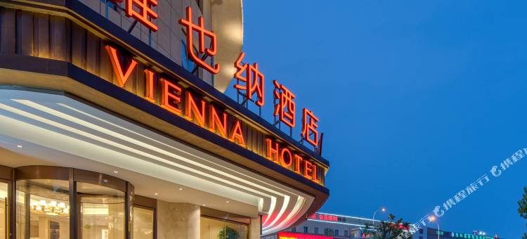 维也纳酒店(天津北辰区宜兴埠北地铁站店)图片