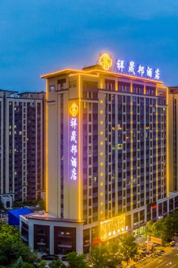 亳州公安信访附近酒店,亳州酒店预订查询,亳州宾馆住宿【携程酒店】