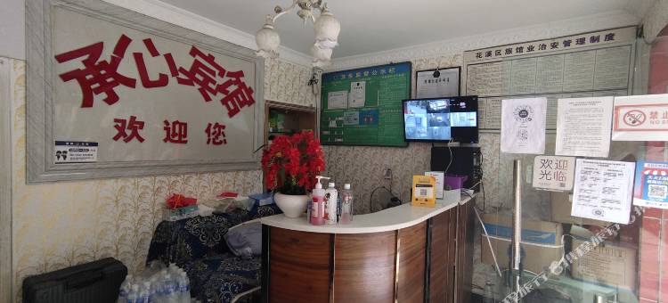 贵阳承心宾馆图片
