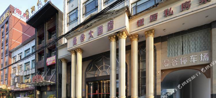 曼谷大酒店(黄梅火车站店)图片