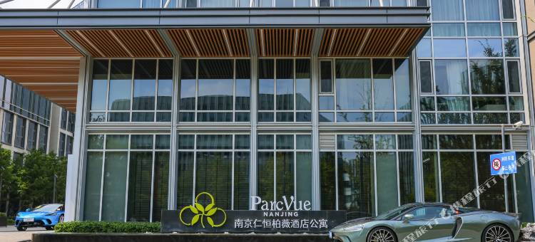 南京仁恒柏薇酒店公寓图片