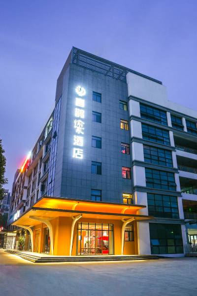 喜鹊愉家酒店(许昌学院高铁东站店)图片