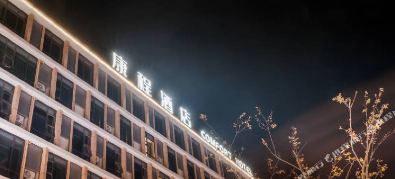 康程酒店(上虞盖北店)图片