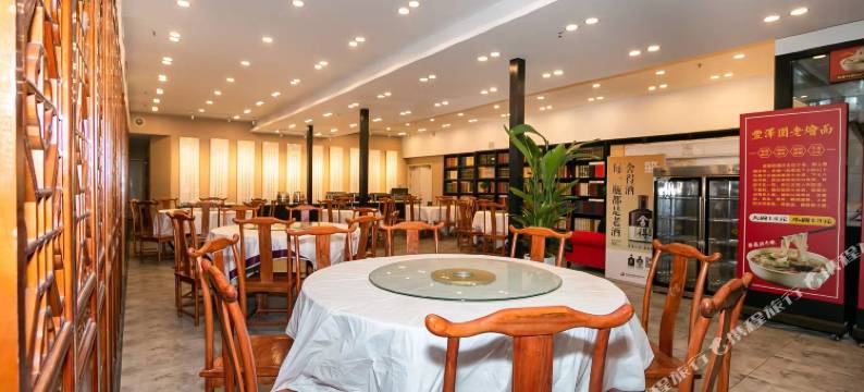 静文书苑酒店(河南省博物院国贸360店)图片