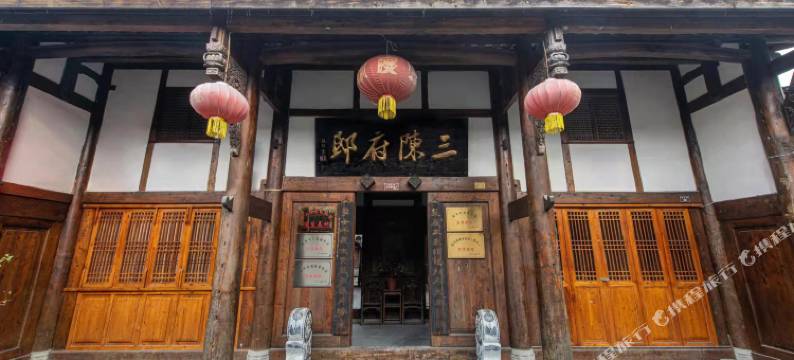 阆中三陈府邸民宿图片