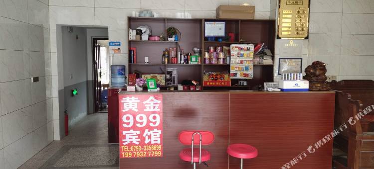 黄金999宾馆图片