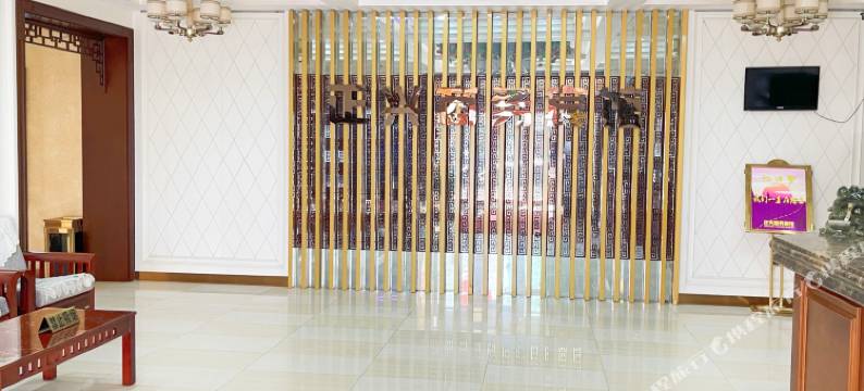 正兴商务宾馆(白城十中店)图片