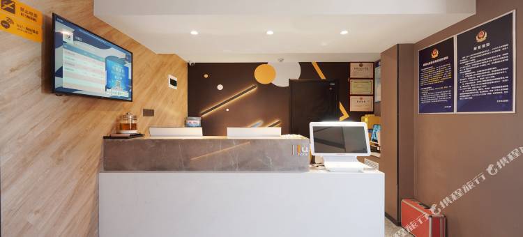 IU酒店(北京昌平地铁站店)图片