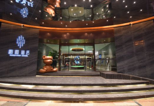 PARKGEUN HOTEL (Shenzhen Luohu port international trade store)Hotel Overview