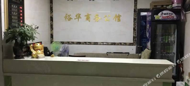 东莞裕华公馆图片