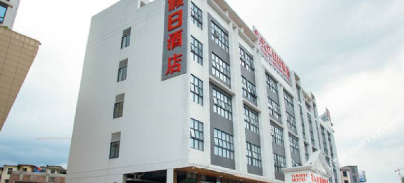 怀集天亿假日酒店图片