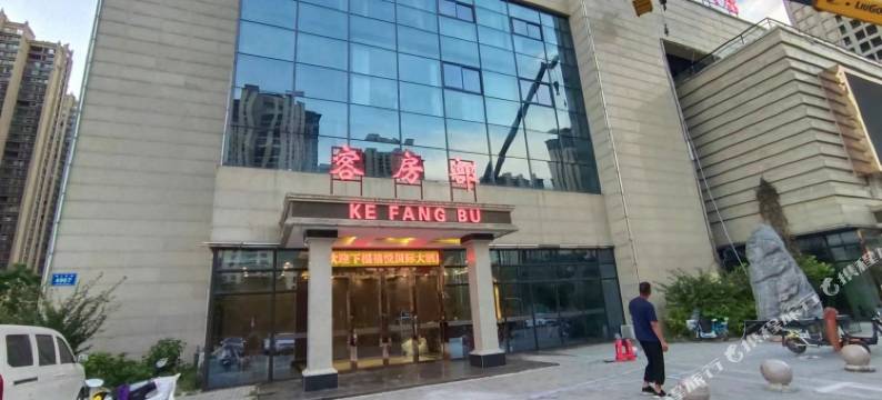 禧悦国际大酒店(国购广场店)图片