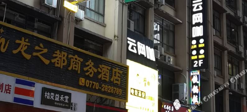 防城港港口云电竞酒店(乐天花园步行街店)图片