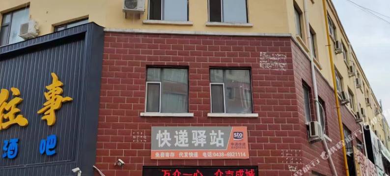 刚好遇见轻住民宿图片
