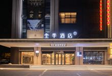 全季酒店（平度福州路店）酒店图片