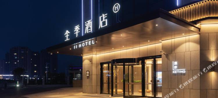 全季酒店(凤台凤凰大道店)图片