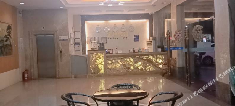 宝华宾馆(吾悦广场店)图片