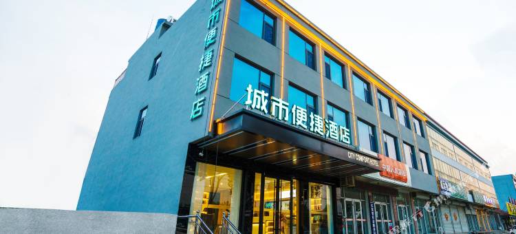 城市便捷酒店(日照岚山店)图片