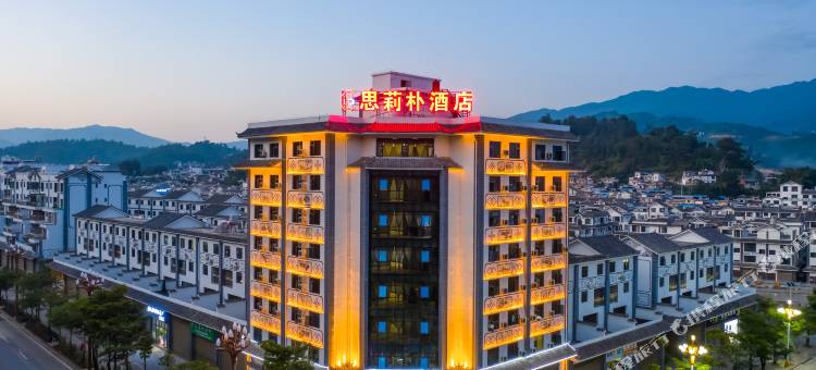 凤庆思莉朴酒店(文昌阁滇红古镇店)图片